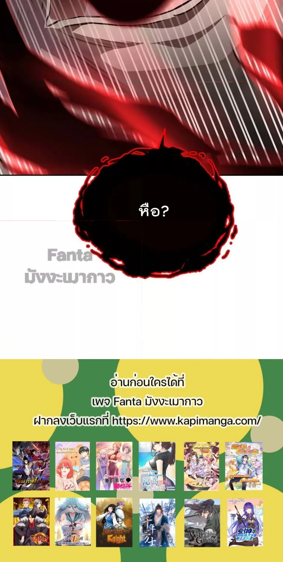 Millennium Spinning ตอนที่ 51 หน้า 87