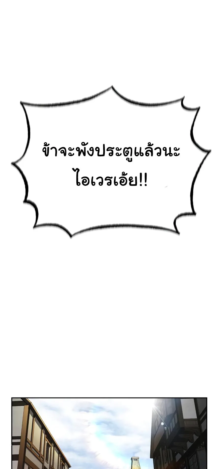 The Heavenly Demon Can’t Live a Normal Life ตอนที่ 5 หน้า 69