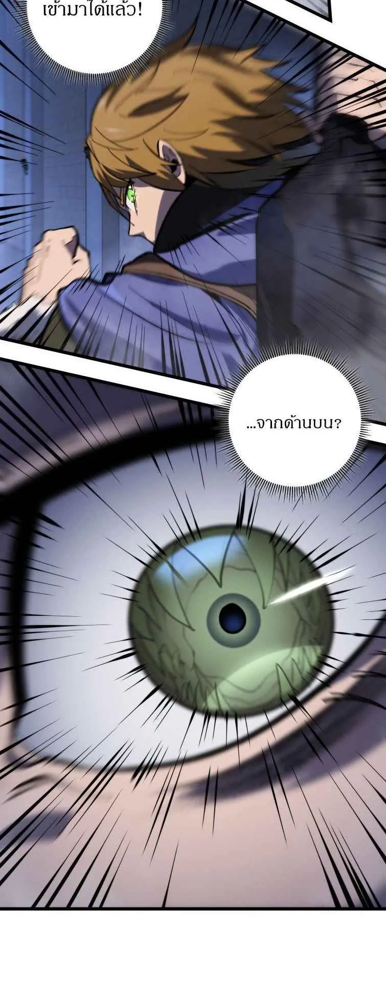 A Dragonslayer’s Peerless Regression ตอนที่ 33 หน้า 24