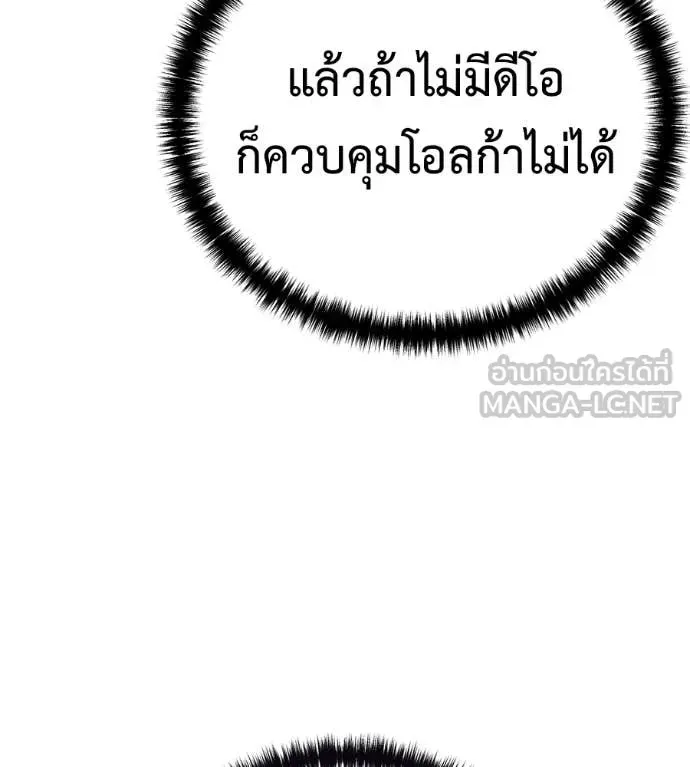 Red Shirt ตอนที่ 26 หน้า 133