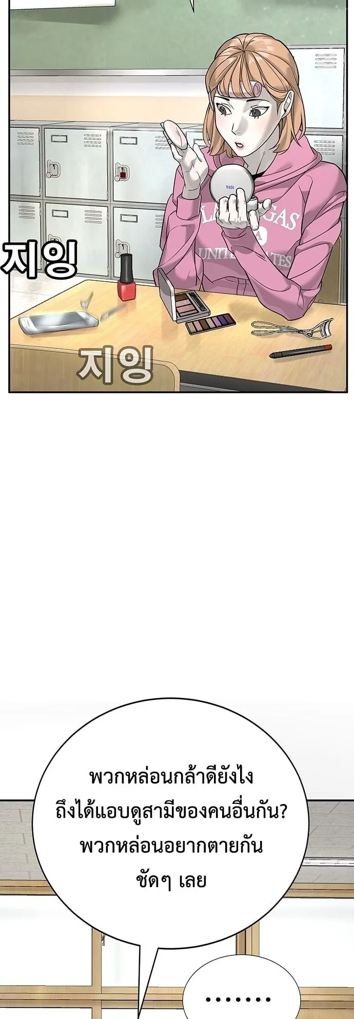 High School Conquest: War Against the Bullies ตอนที่ 2 หน้า 39