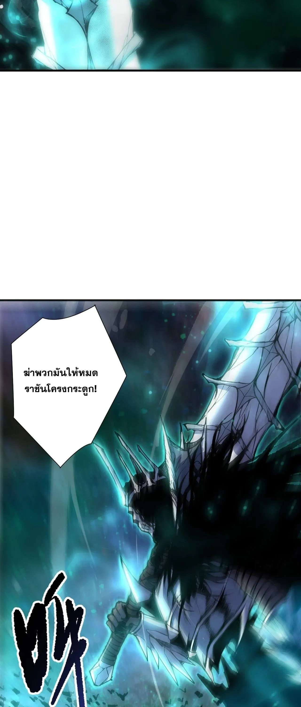 Disastrous Necromancer ตอนที่ 268 หน้า 51
