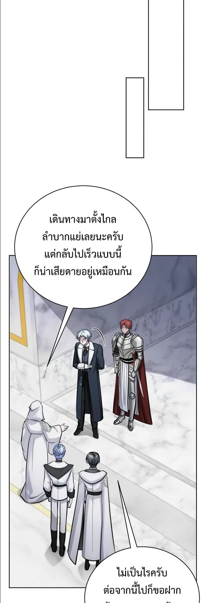 The Magic Tower’s Problem Child ตอนที่ 13 หน้า 14