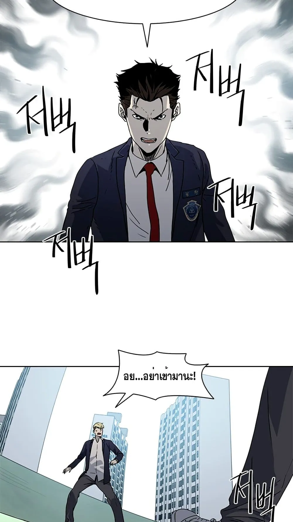 God of Blackfield ตอนที่ 7 หน้า 61