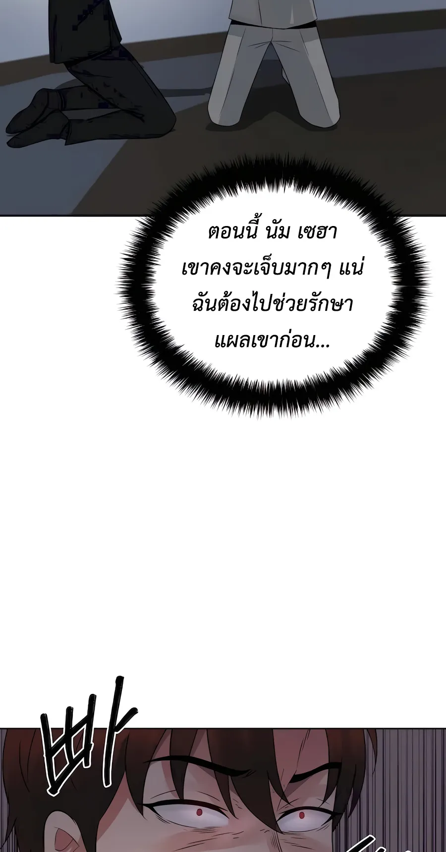 The Reincarnated Cop Who Strikes With Wealth ตอนที่ 5 หน้า 31
