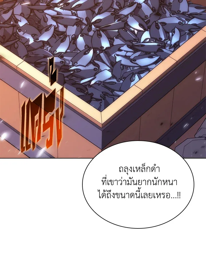 Overgeared ตอนที่ 207 หน้า 153