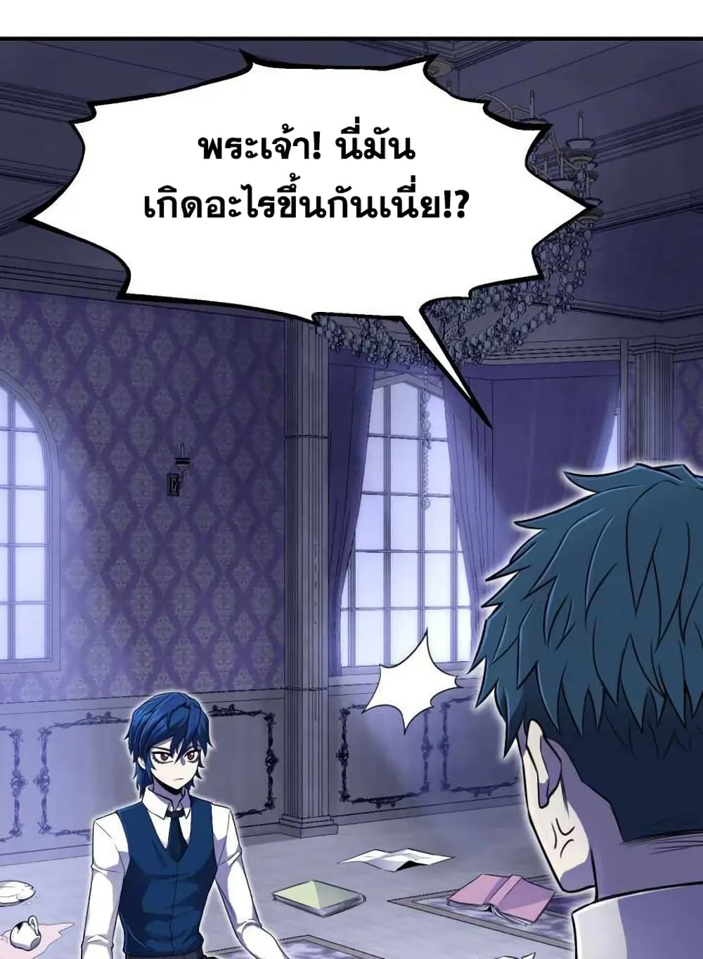 Standard of Reincarnation ตอนที่ 4 หน้า 72