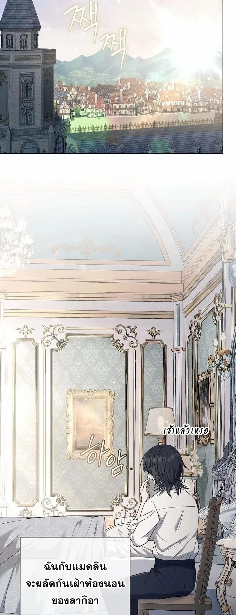 Magic Lord ตอนที่ 9 หน้า 40