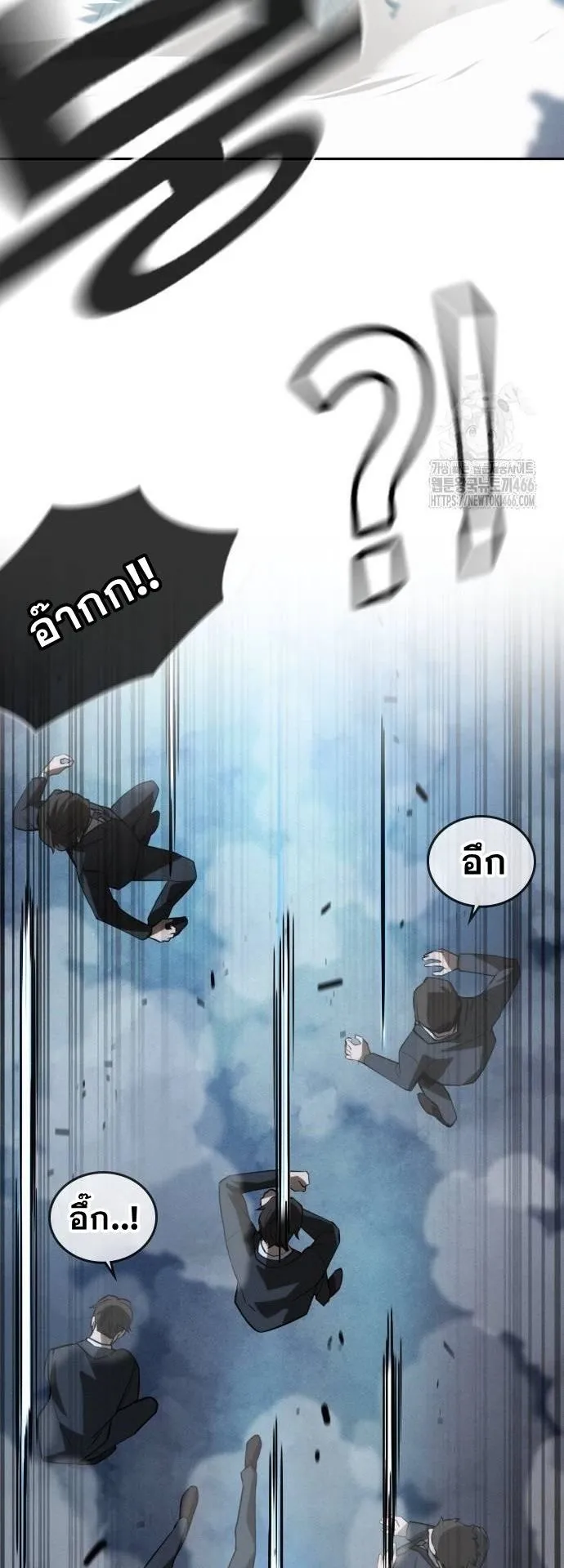 The Regressor Only Protects Me ตอนที่ 7 หน้า 61