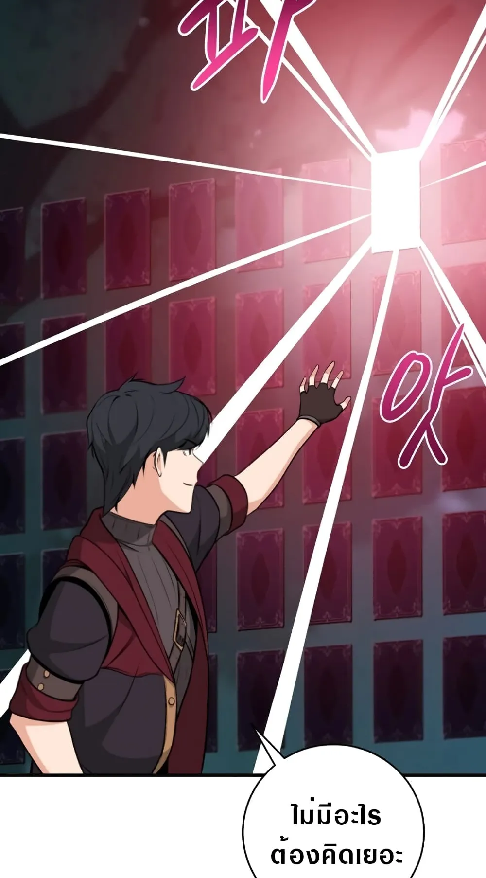 Archmage Streamer ตอนที่ 5 หน้า 51