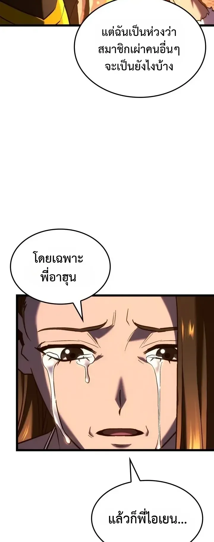 Revenge of the Iron-Blooded Sword Hound ตอนที่ 179 หน้า 40