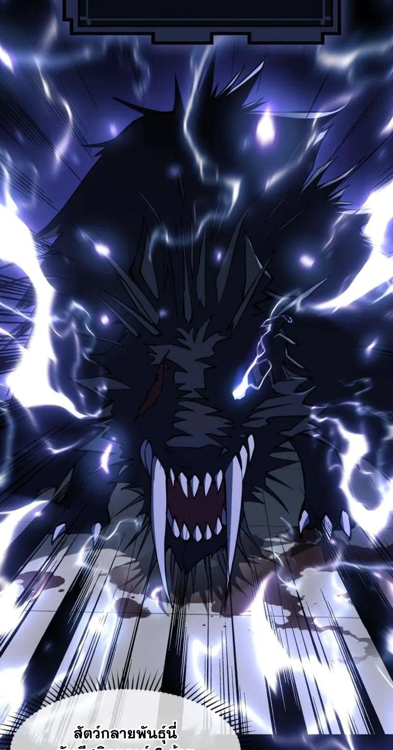 Doom Summoner ตอนที่ 3 หน้า 26