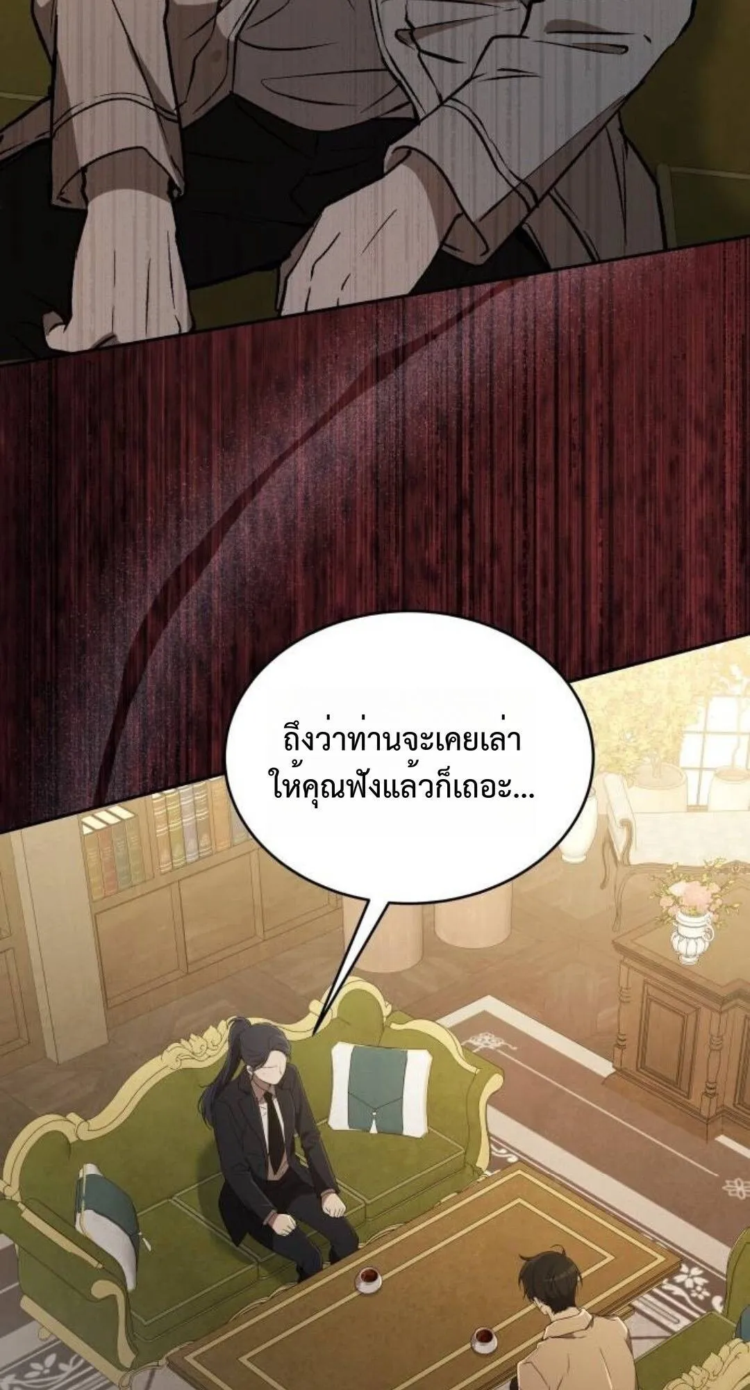 Shinsu Kindergarten ตอนที่ 33 หน้า 33