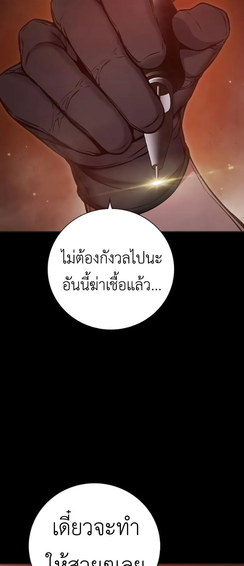 Juvenile Prison ตอนที่ 10 หน้า 12