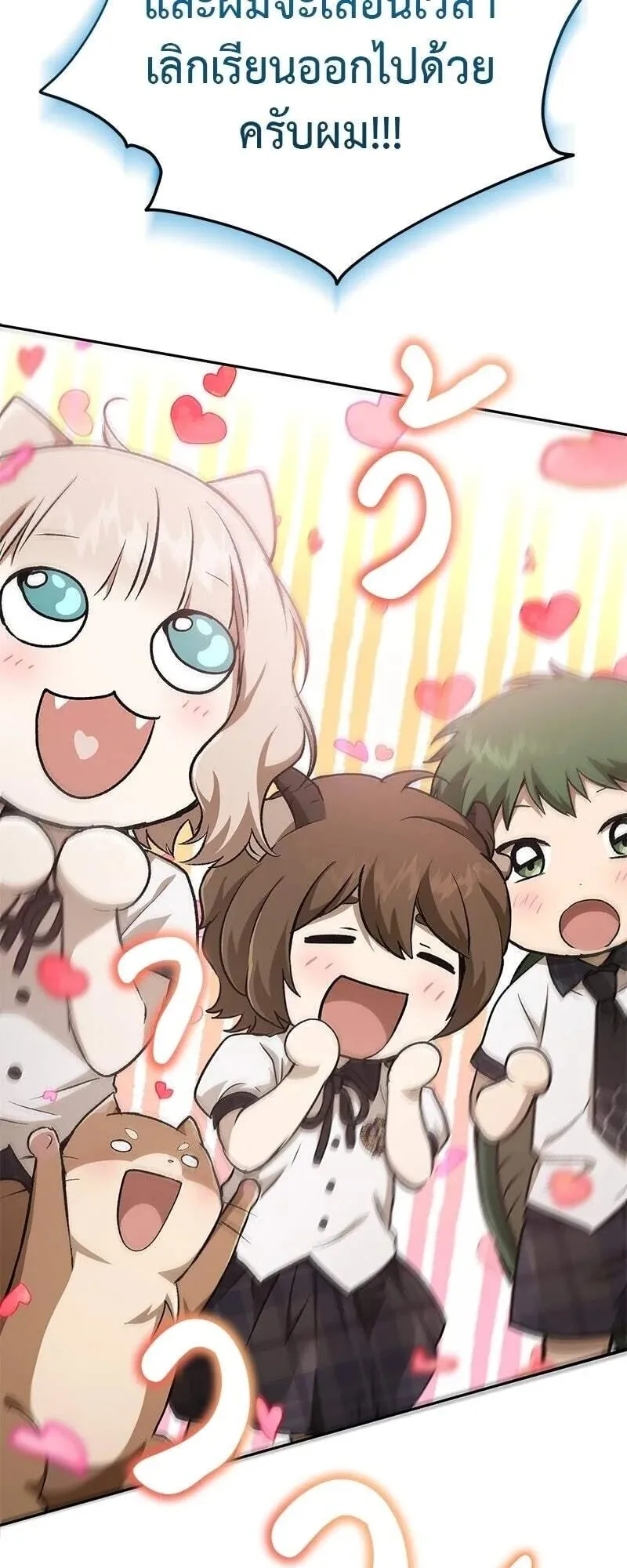 Shinsu Kindergarten ตอนที่ 37 หน้า 41