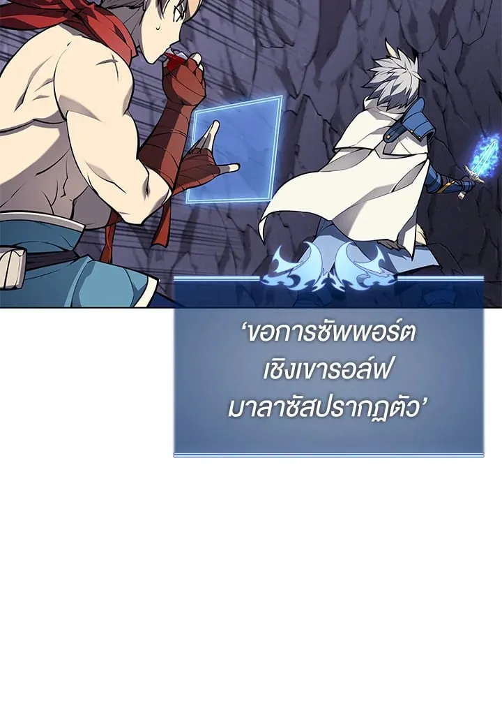 Overgeared ตอนที่ 46 หน้า 90