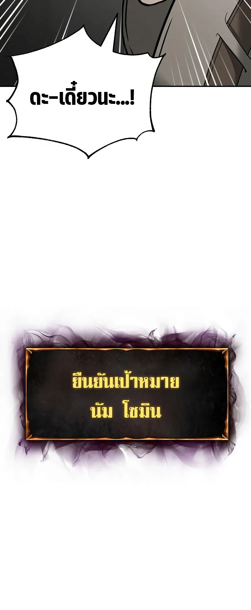 The Return Of Apocalypses Tyrant ตอนที่ 7 หน้า 129