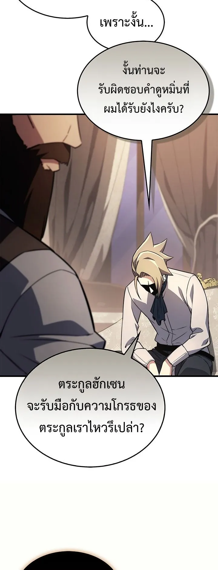 Return of the Apocalypse-Class Death Knight ตอนที่ 6 หน้า 52