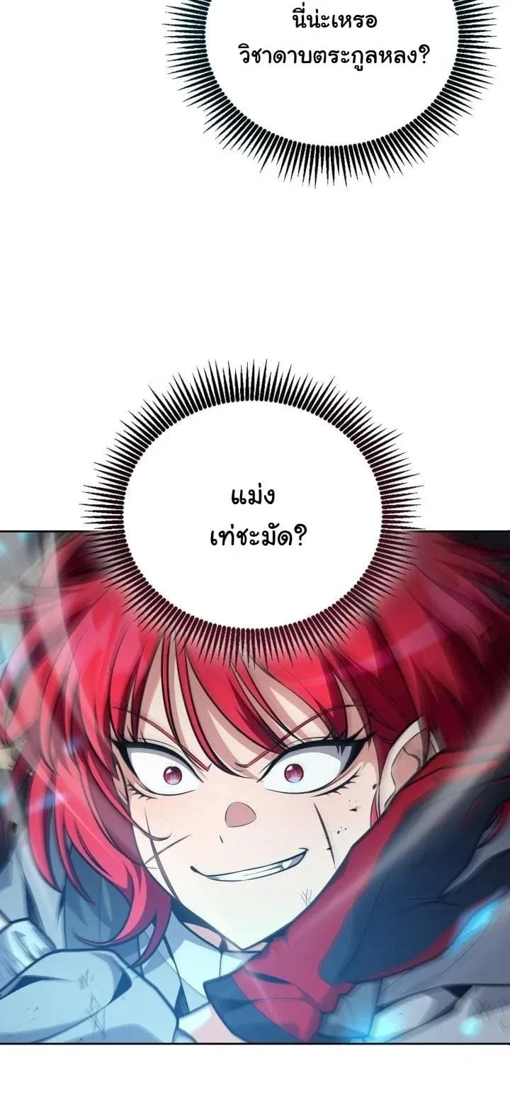 Kidnapped Dragon ตอนที่ 23 หน้า 52