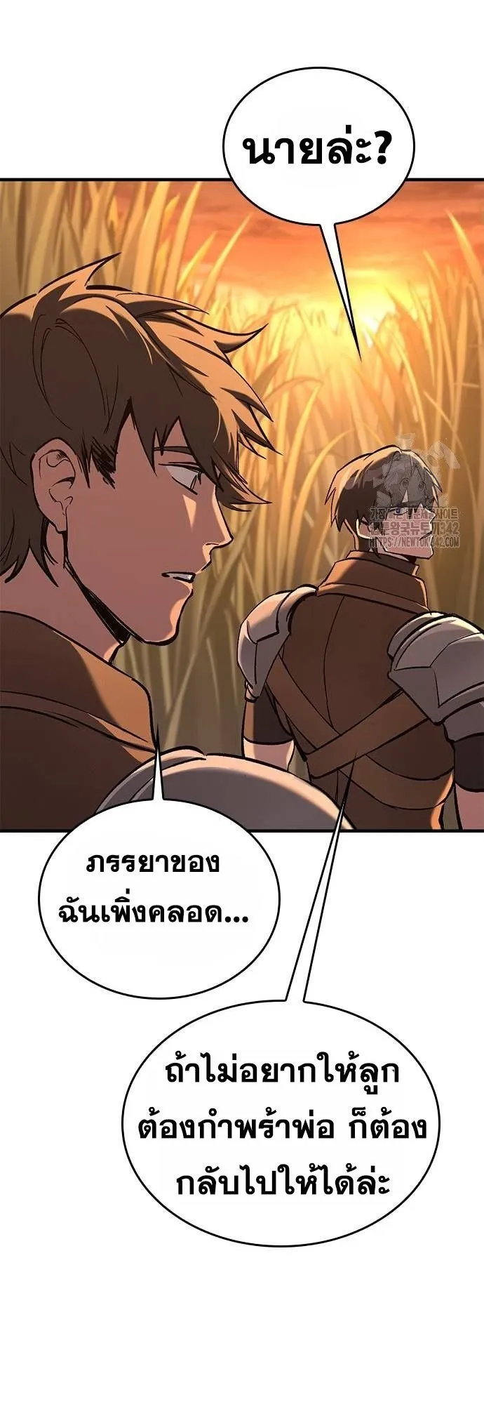 Eternally Regressing Knight ตอนที่ 11 หน้า 80