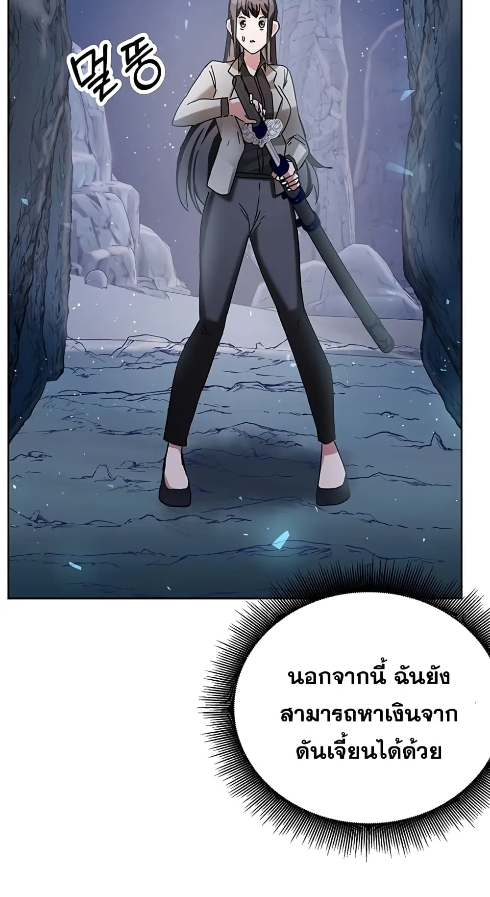 Transcension Academy ตอนที่ 5 หน้า 127