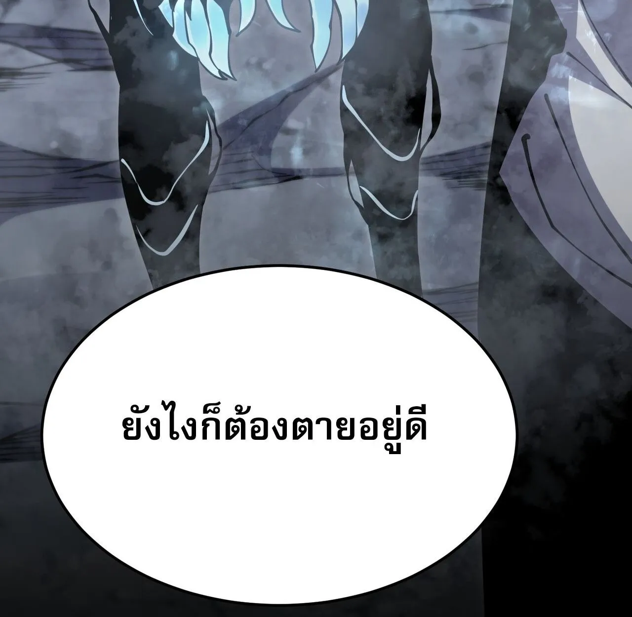 Rebirth My Vengeance Through the Mirror ตอนที่ 23 หน้า 12