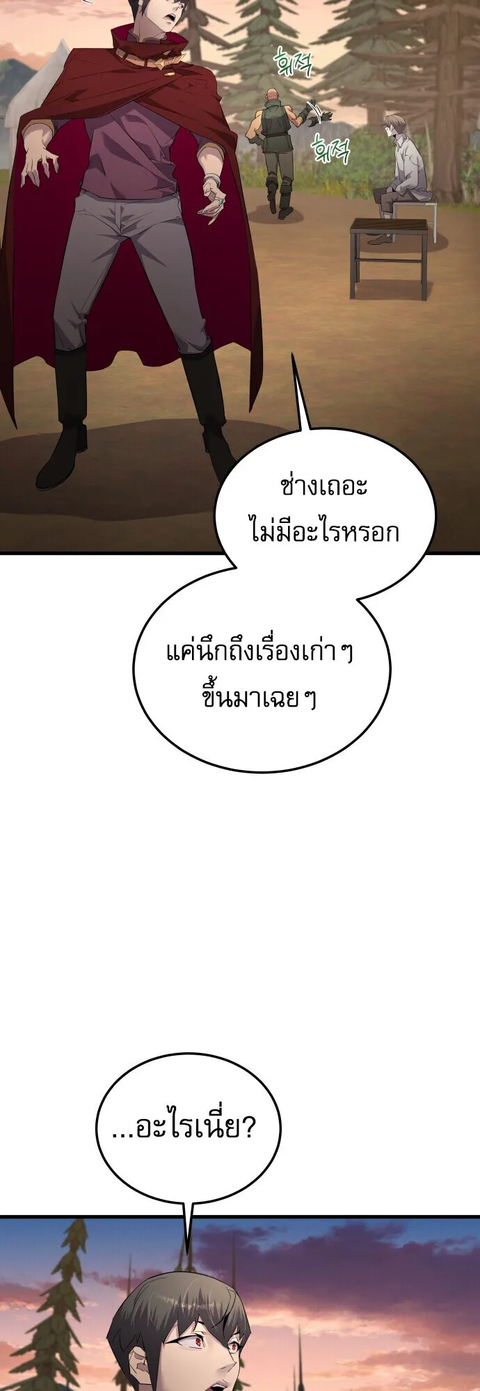The Genius Mage Who Uses His Fists ตอนที่ 65 หน้า 47