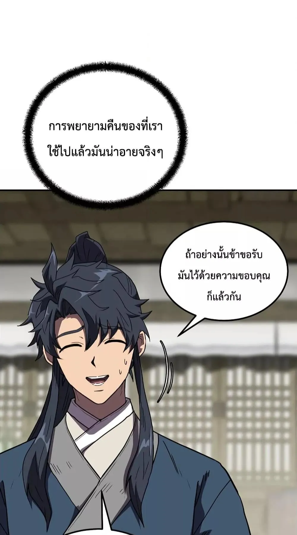 Millennium Spinning ตอนที่ 56 หน้า 74