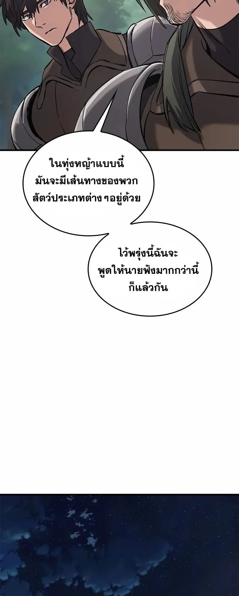 Eternally Regressing Knight ตอนที่ 10 หน้า 62