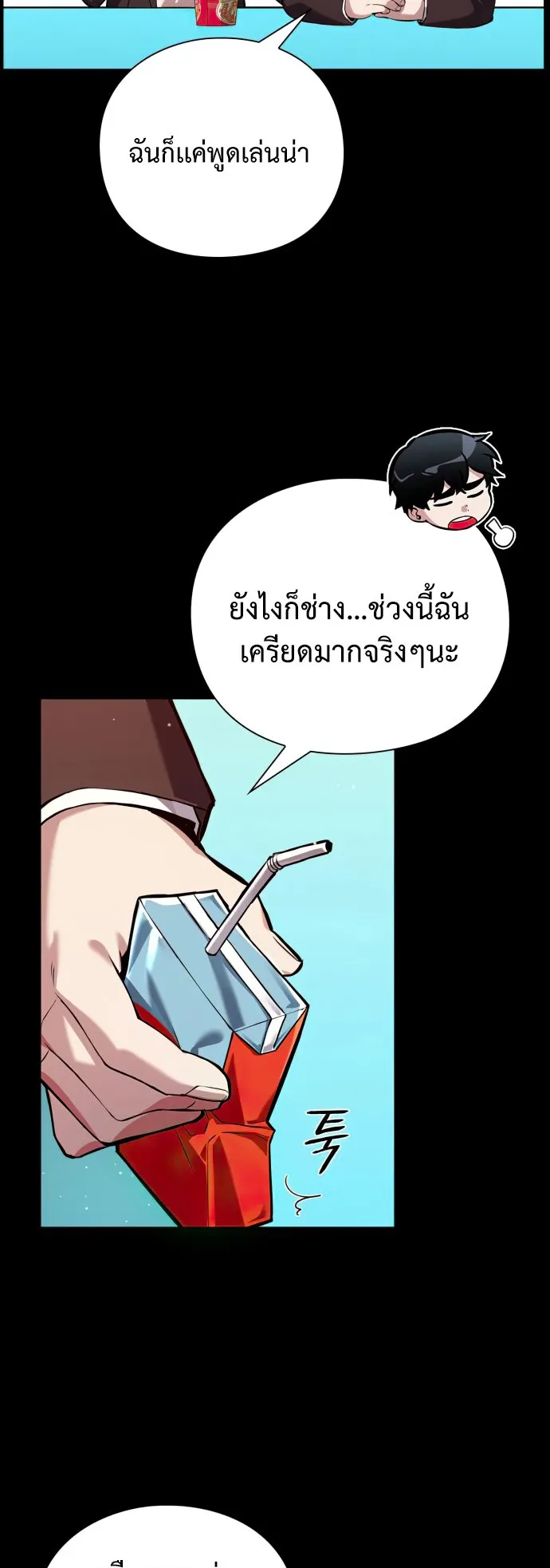 Night of the Ogre ตอนที่ 2 หน้า 9