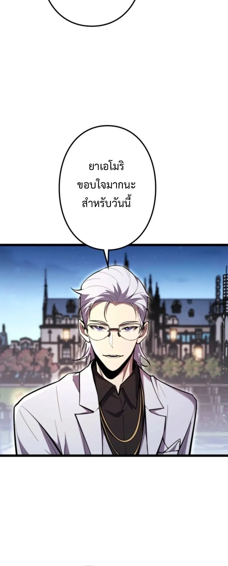 The Clan’s Failure Is a Former Continental Champion ตอนที่ 18 หน้า 40