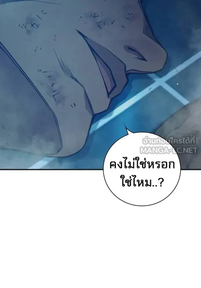 Juvenile Prison ตอนที่ 48 หน้า 113