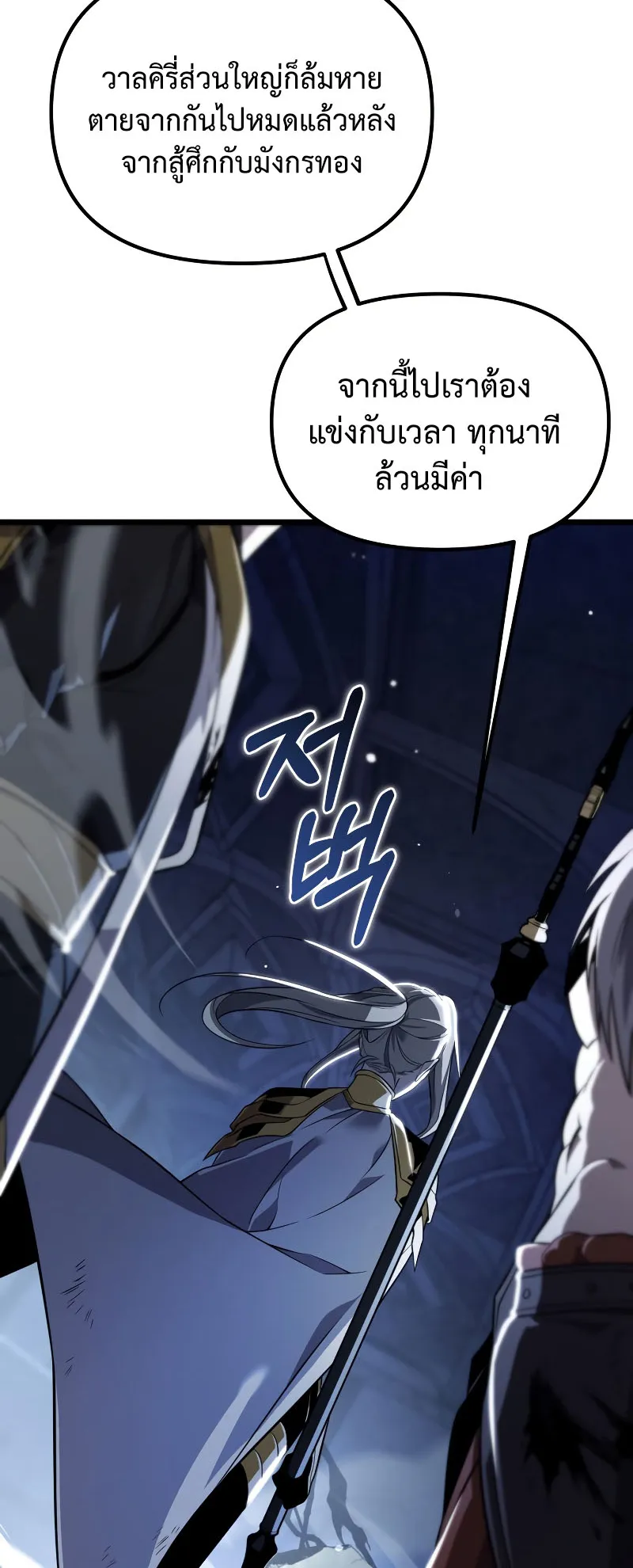 Reincarnator ตอนที่ 0 หน้า 44