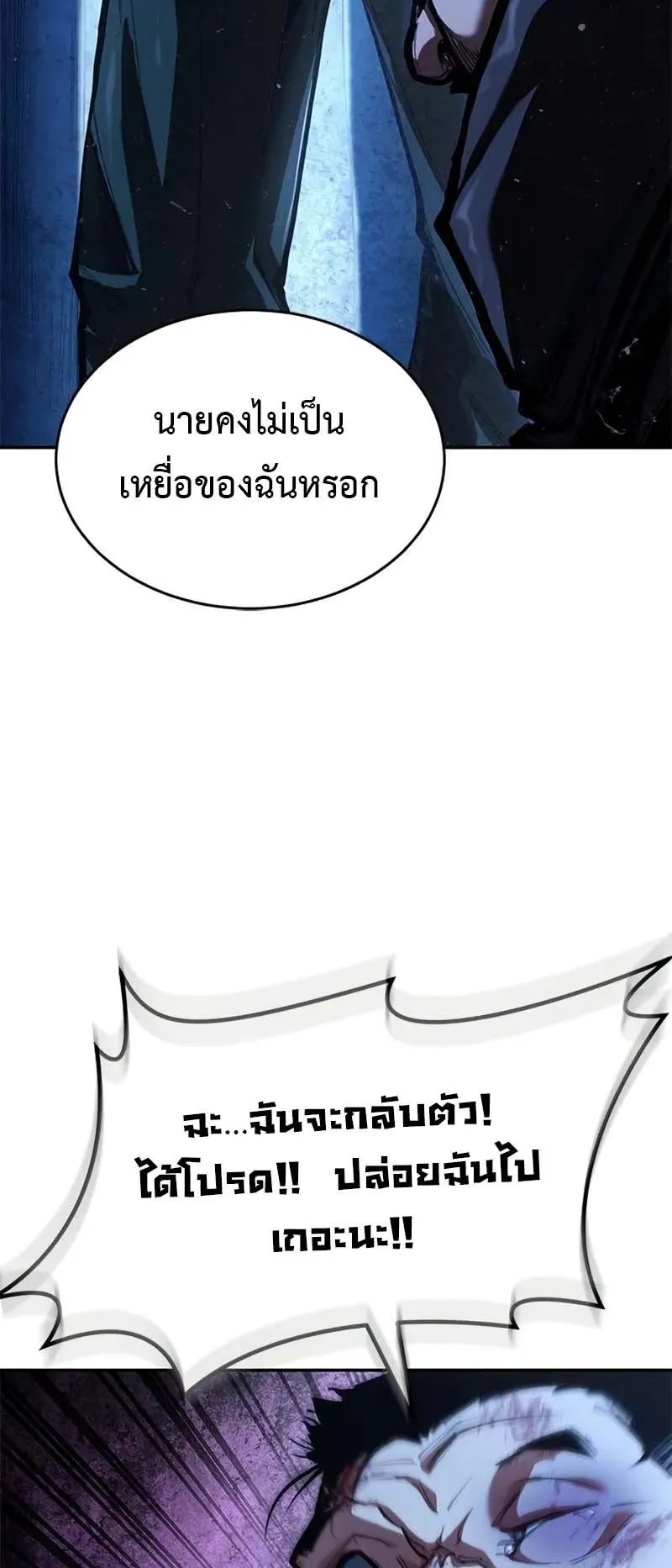 Murim Psychopath ตอนที่ 1 หน้า 65