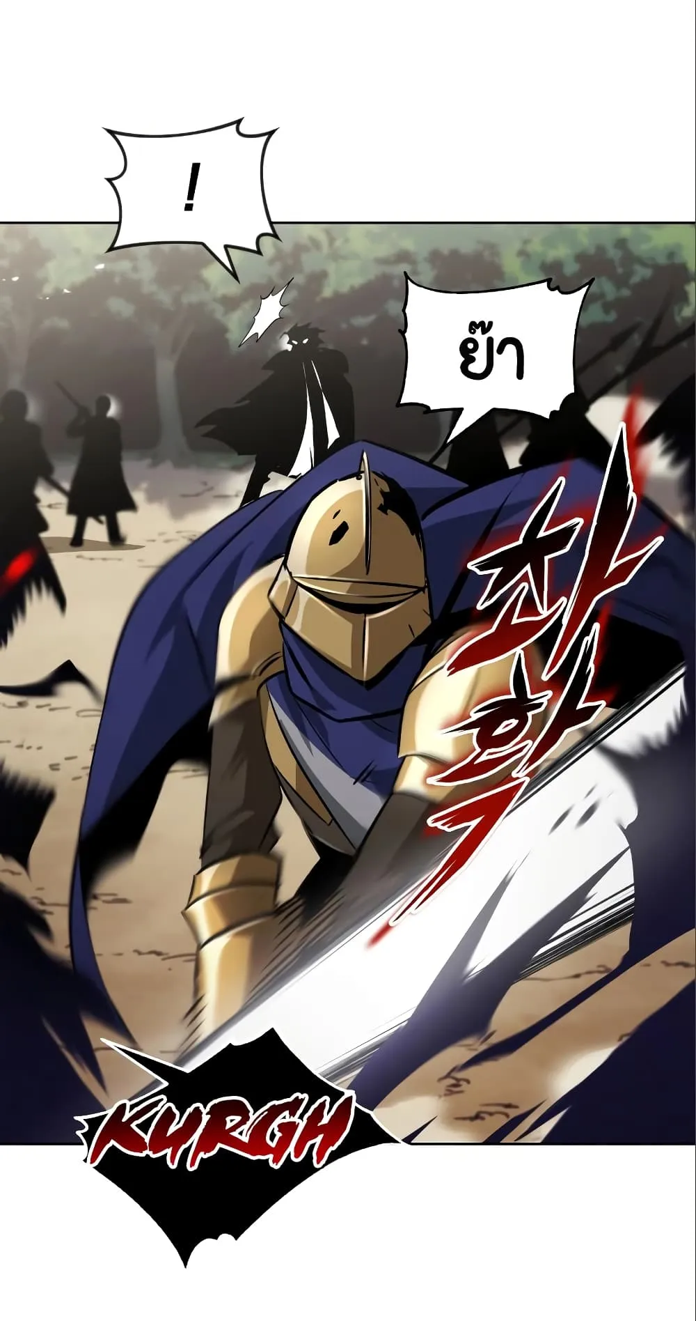 The Lazy Lord Masters the Sword ตอนที่ 35 หน้า 33