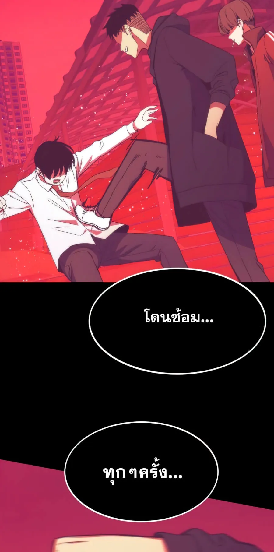 Ultra Alter ตอนที่ 2 หน้า 68