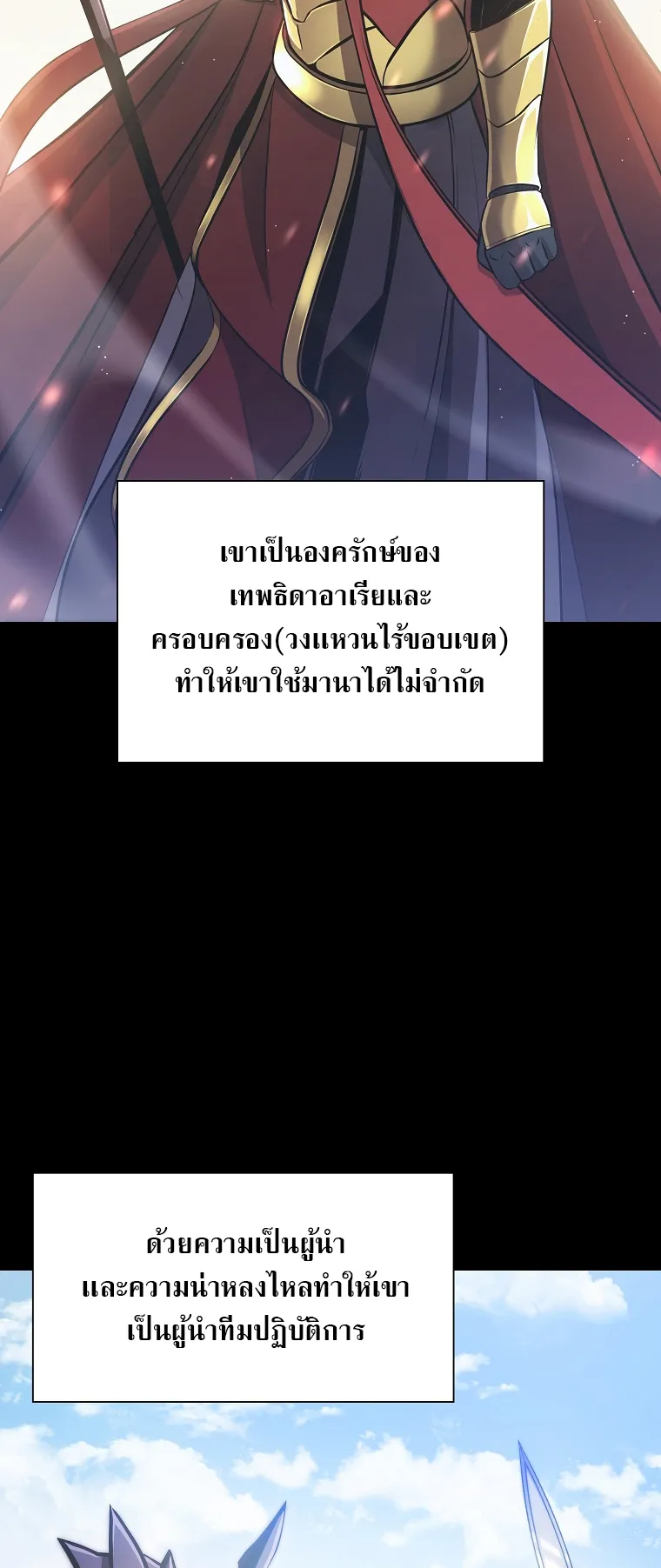 I Returned as an FFF-Class Witch Doctor ตอนที่ 1 หน้า 53