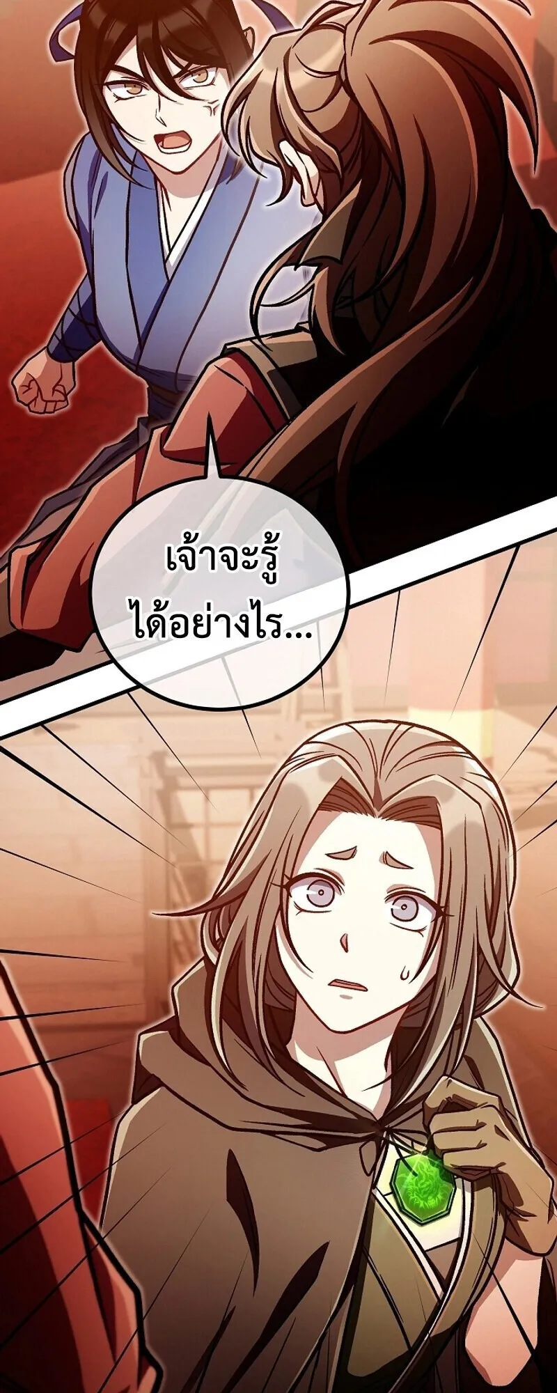 The Twin Swords of the Sima ตอนที่ 33 หน้า 18