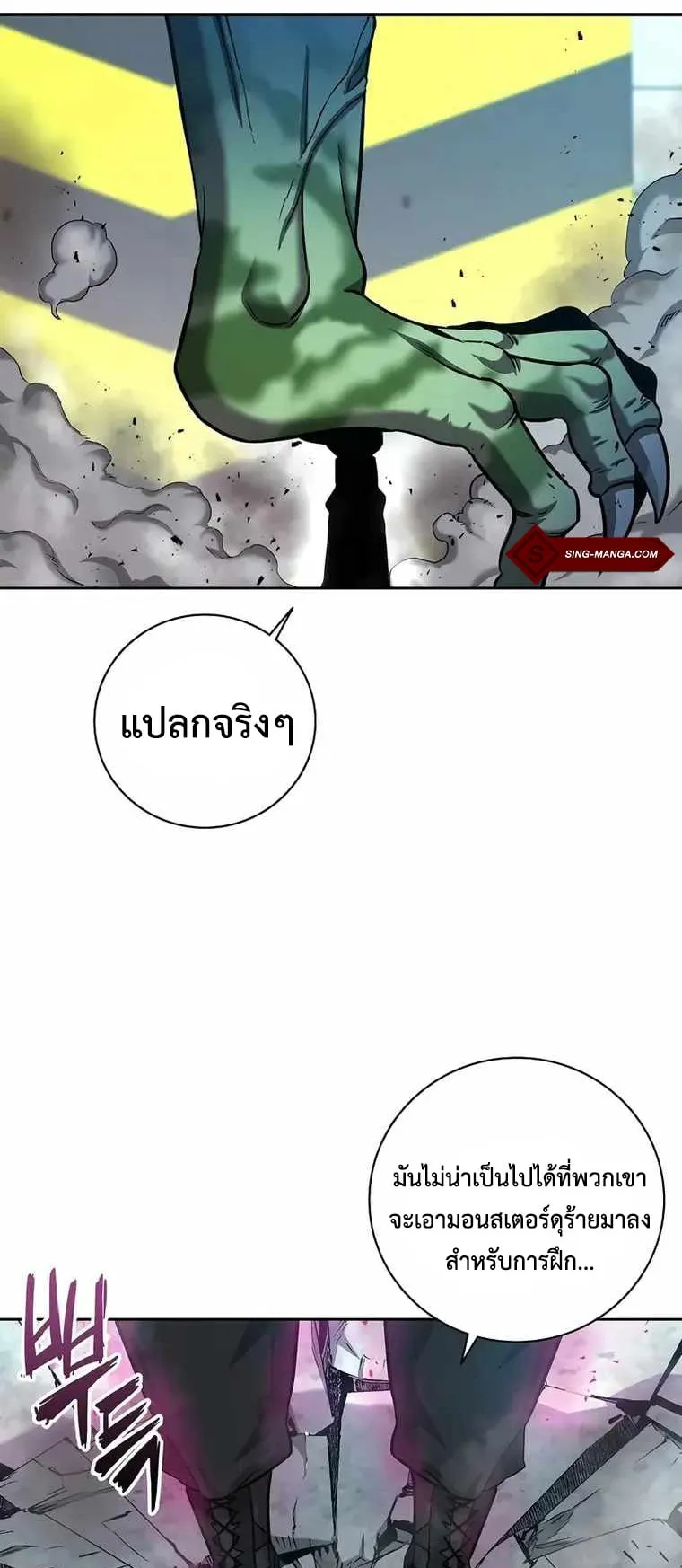 The Dark Mage’s Return to Enlistment ตอนที่ 11 หน้า 38