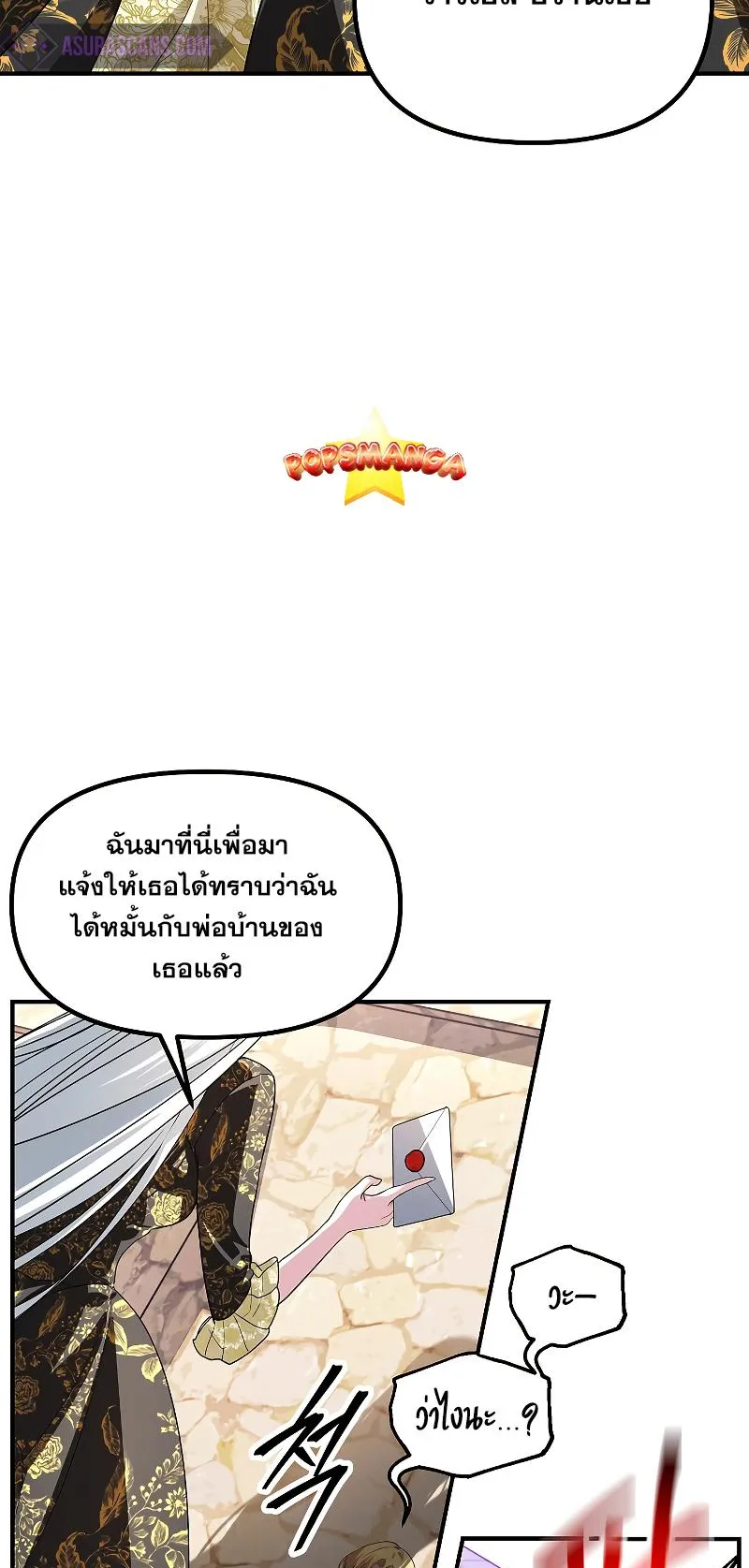 SSS-Class Suicide Hunter ตอนที่ 107 หน้า 16