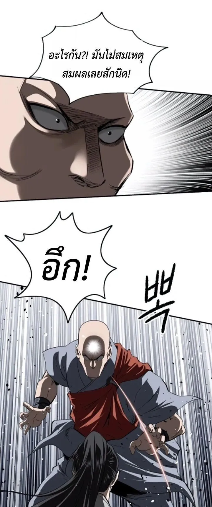 The Supreme Demonic Sword ตอนที่ 28 หน้า 41