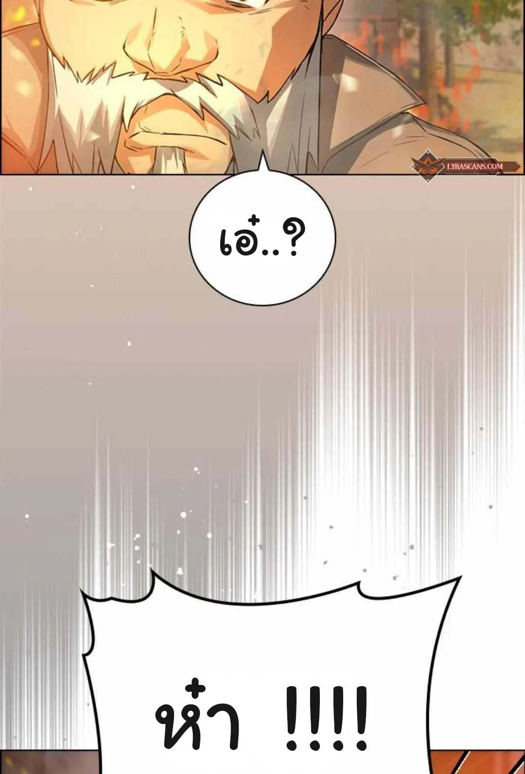 Bad Ending Maker ตอนที่ 2 หน้า 103