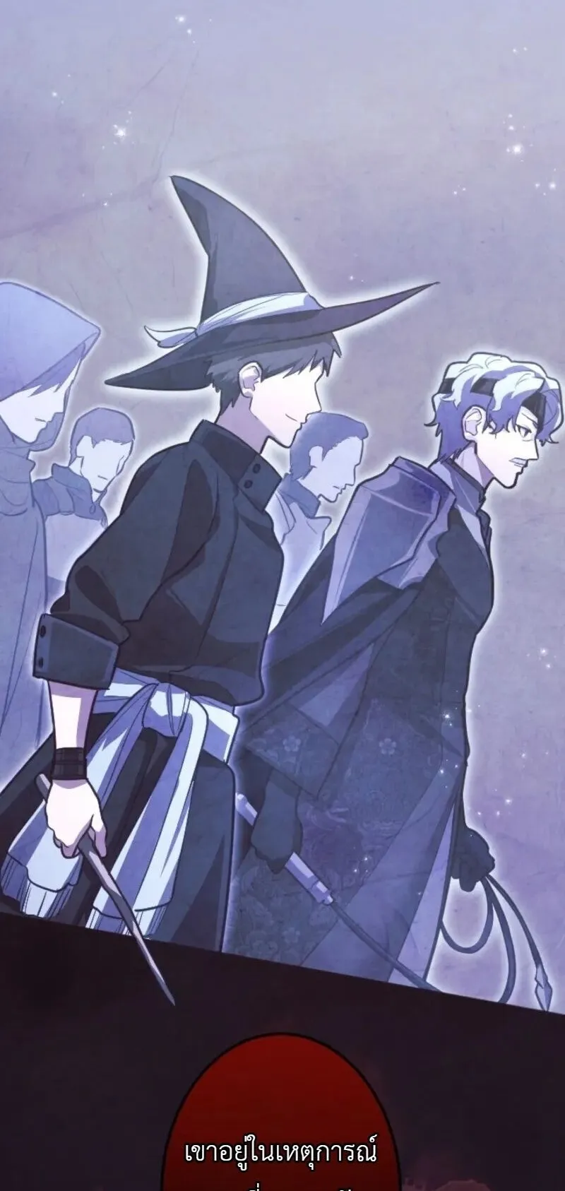 The Magic Theory of the Regressed Sword Saint ตอนที่ 18 หน้า 57