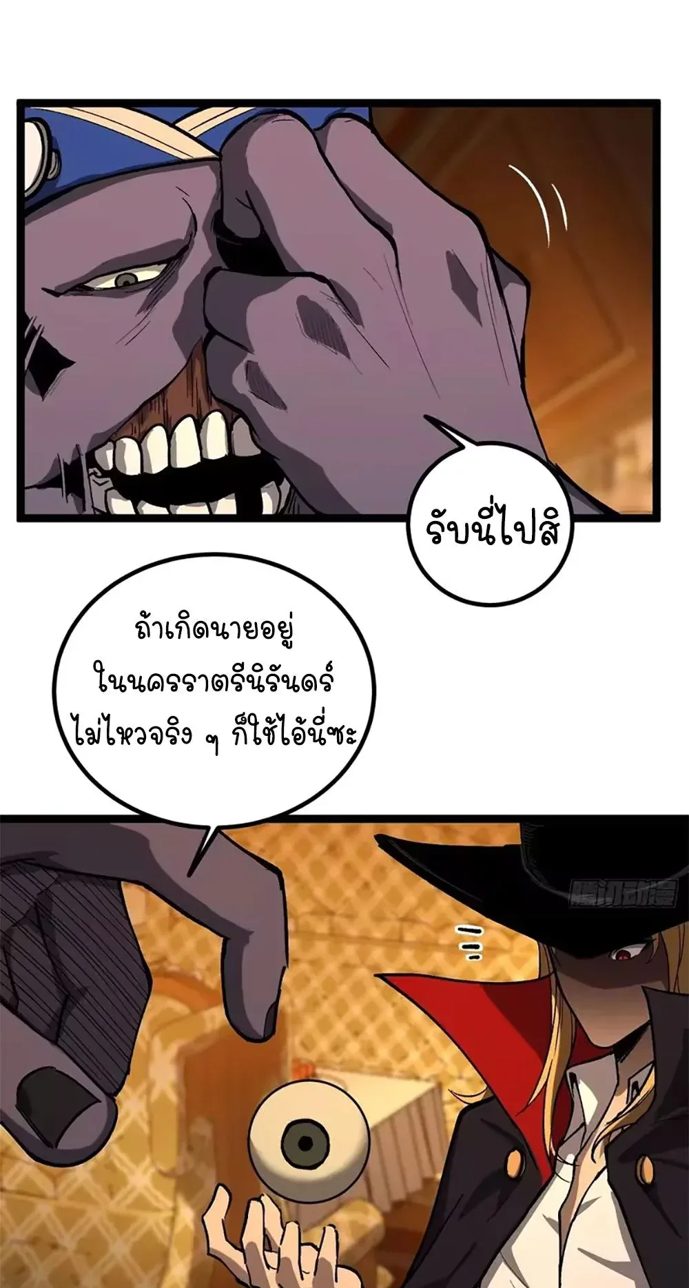 Gatekeeper of the Boundless Worlds ตอนที่ 155 หน้า 14