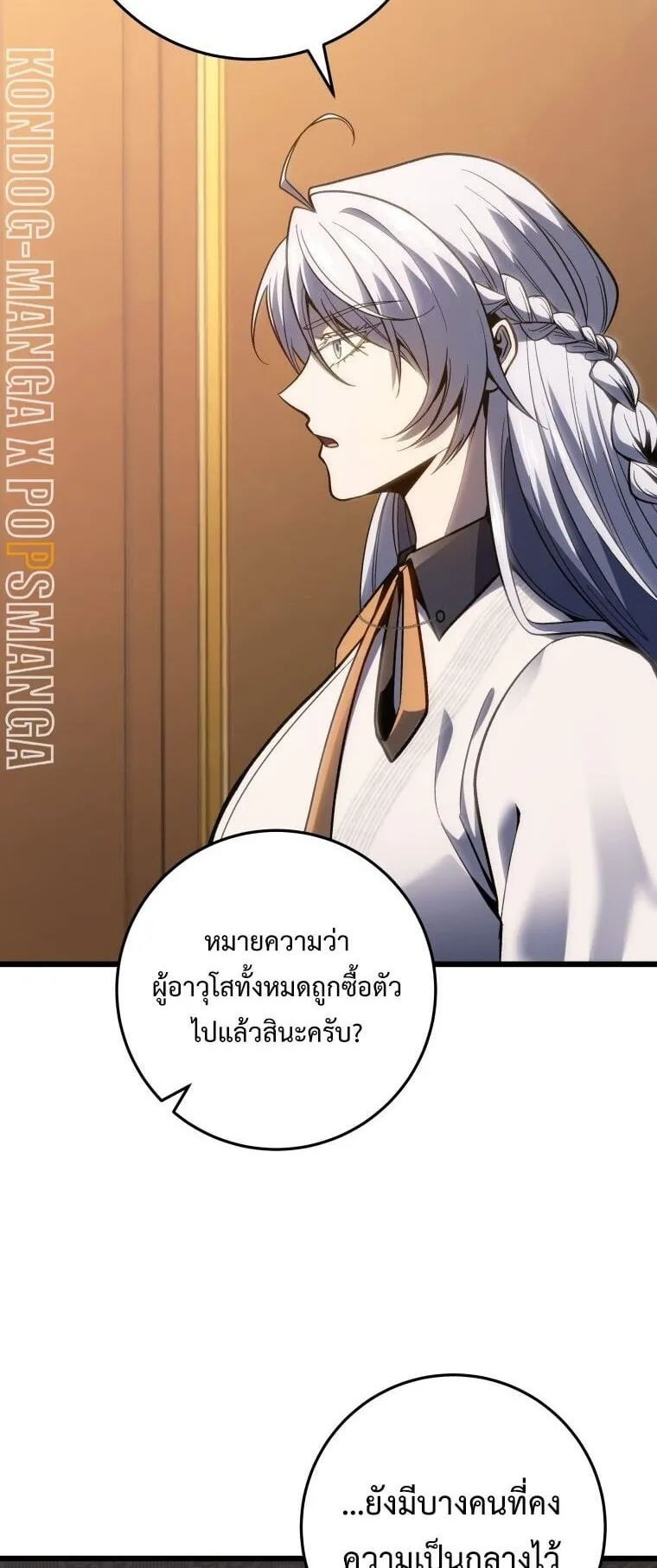 A Dragonslayer’s Peerless Regression ตอนที่ 42 หน้า 39