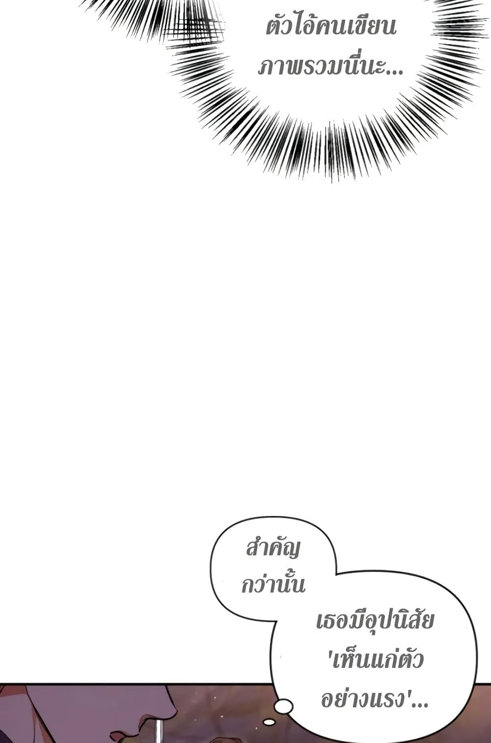 Regressor Instruction Manual ตอนที่ 4 หน้า 23