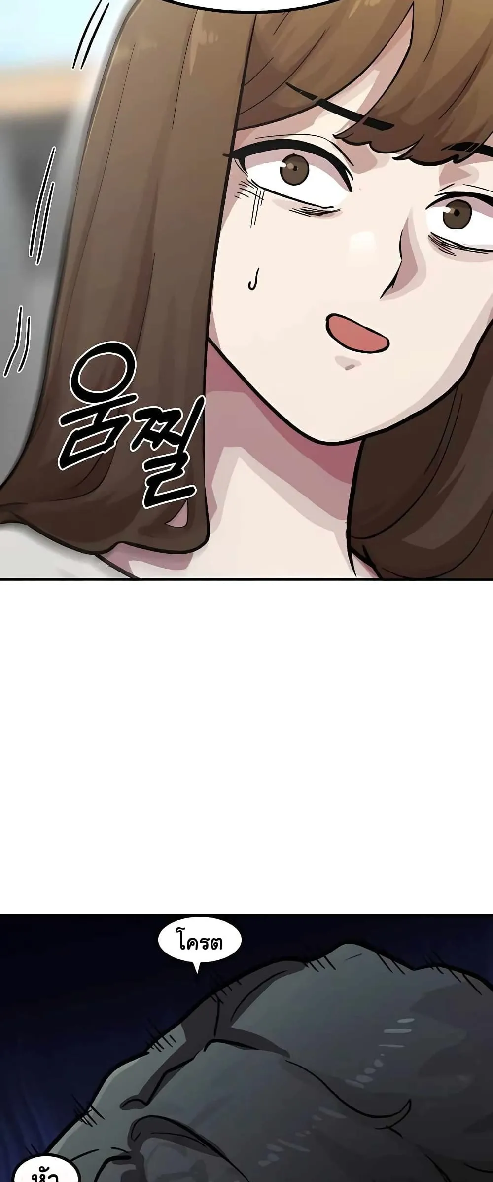 Skeleton Warrior ตอนที่ 1 หน้า 49
