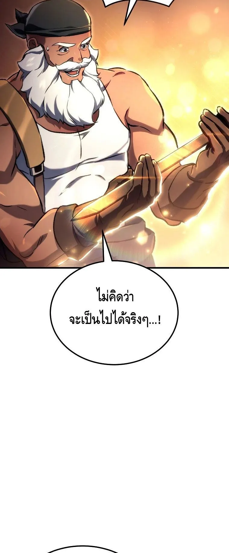 The Genius Blacksmith’s Game ตอนที่ 3 หน้า 72
