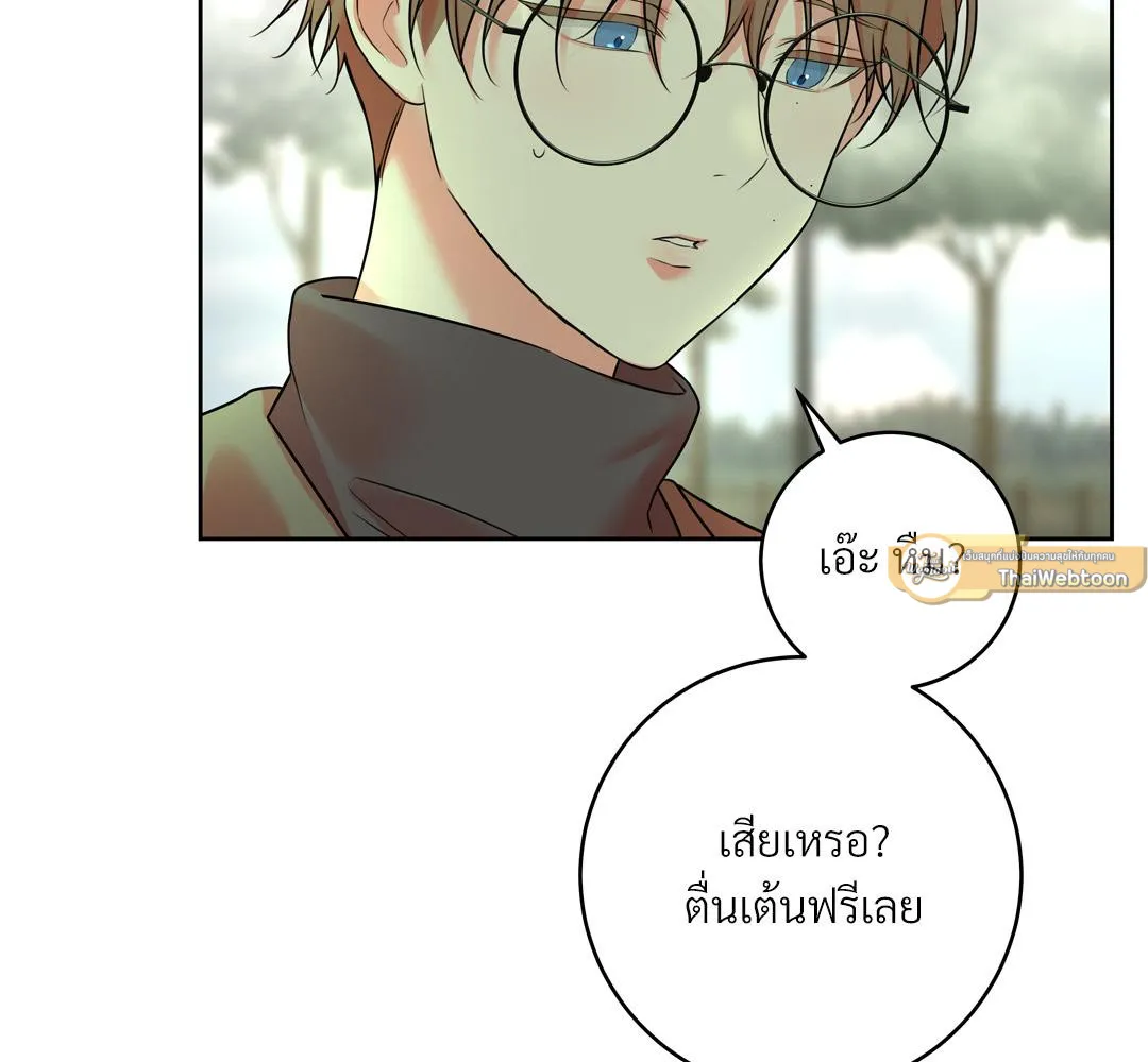 CAMBOY BUNNY (R+) ตอนที่ 16 หน้า 83