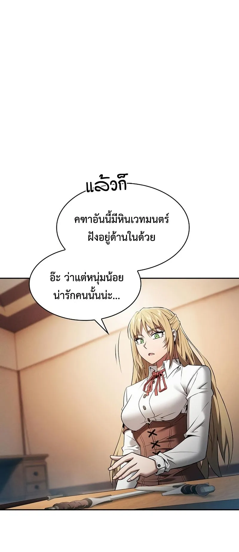 Academy’s Genius Swordmaster ตอนที่ 9 หน้า 38